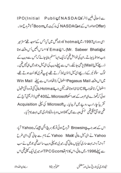 History Present and Future of Technology by Muhammad Iqbal - Ourboox.com