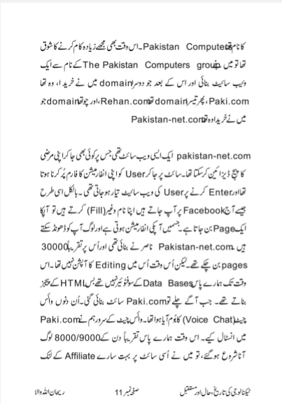 History Present and Future of Technology by Muhammad Iqbal - Ourboox.com