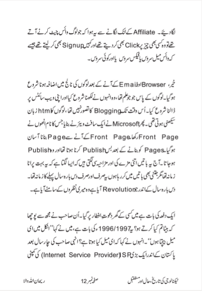 History Present and Future of Technology by Muhammad Iqbal - Ourboox.com
