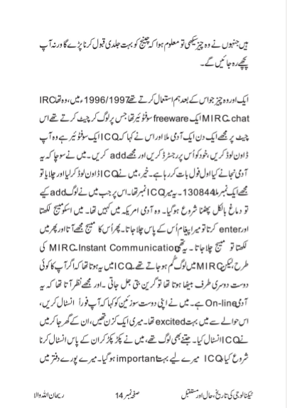 History Present and Future of Technology by Muhammad Iqbal - Ourboox.com