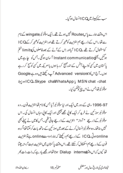 History Present and Future of Technology by Muhammad Iqbal - Ourboox.com