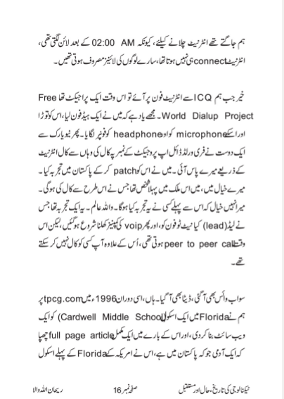 History Present and Future of Technology by Muhammad Iqbal - Ourboox.com