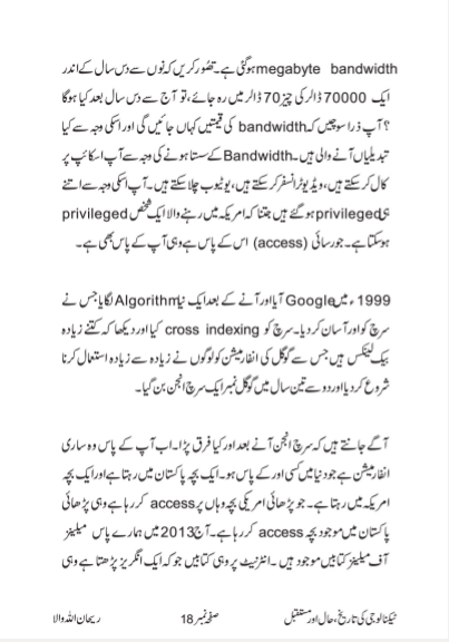 History Present and Future of Technology by Muhammad Iqbal - Ourboox.com