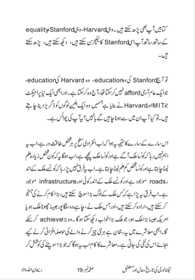 History Present and Future of Technology by Muhammad Iqbal - Ourboox.com