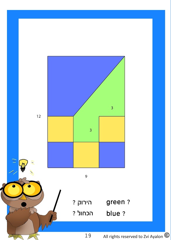 משחקי חשיבה אתגרונים לכל המשפחה by ZVI AYALON - Illustrated by Itamar Kasirer - Ourboox.com