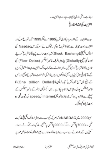 History Present and Future of Technology by Muhammad Iqbal - Ourboox.com