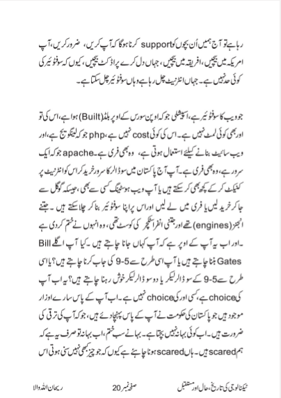 History Present and Future of Technology by Muhammad Iqbal - Ourboox.com
