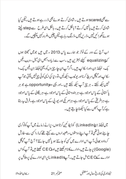 History Present and Future of Technology by Muhammad Iqbal - Ourboox.com
