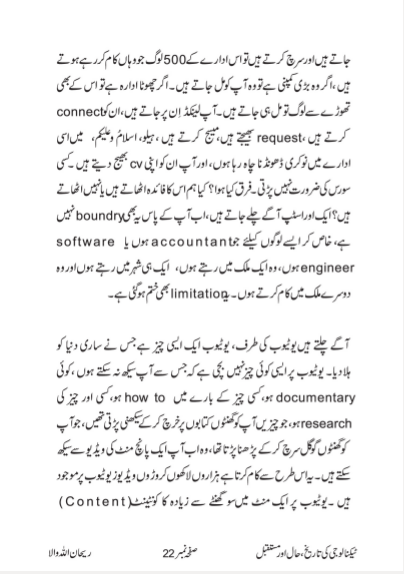 History Present and Future of Technology by Muhammad Iqbal - Ourboox.com