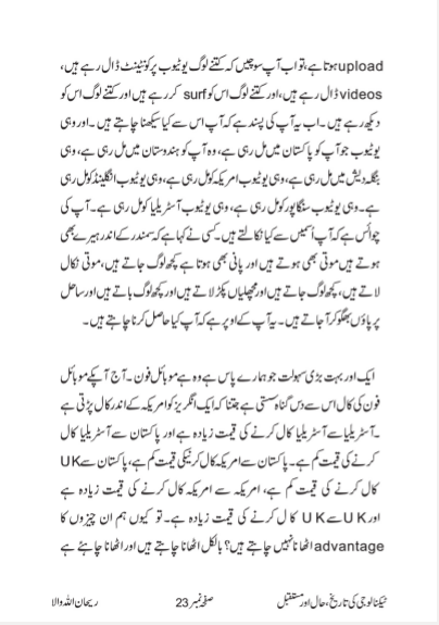 History Present and Future of Technology by Muhammad Iqbal - Ourboox.com