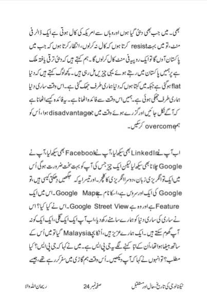History Present and Future of Technology by Muhammad Iqbal - Ourboox.com