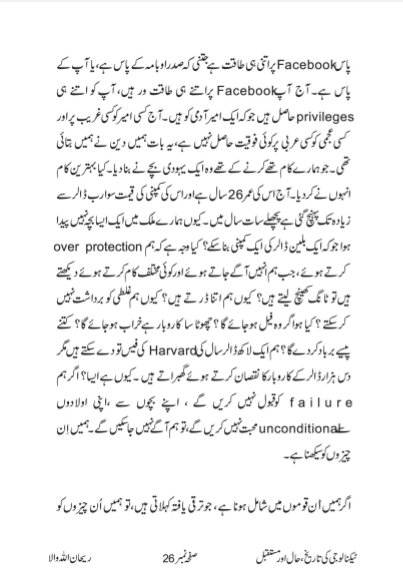 History Present and Future of Technology by Muhammad Iqbal - Ourboox.com