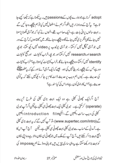 History Present and Future of Technology by Muhammad Iqbal - Ourboox.com