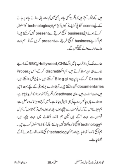 History Present and Future of Technology by Muhammad Iqbal - Ourboox.com