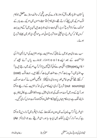 History Present and Future of Technology by Muhammad Iqbal - Ourboox.com