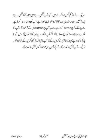 History Present and Future of Technology by Muhammad Iqbal - Ourboox.com