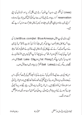 History Present and Future of Technology by Muhammad Iqbal - Ourboox.com
