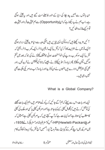 History Present and Future of Technology by Muhammad Iqbal - Ourboox.com