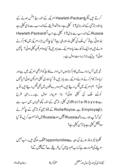 History Present and Future of Technology by Muhammad Iqbal - Ourboox.com