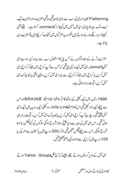 History Present and Future of Technology by Muhammad Iqbal - Ourboox.com