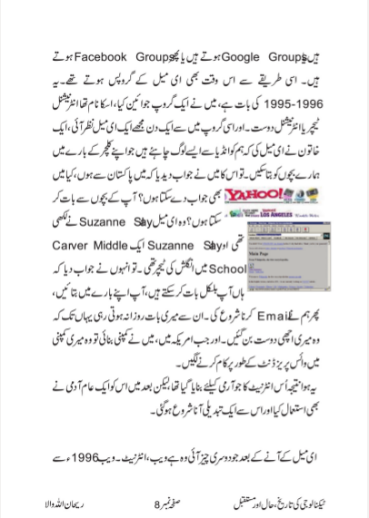 History Present and Future of Technology by Muhammad Iqbal - Ourboox.com
