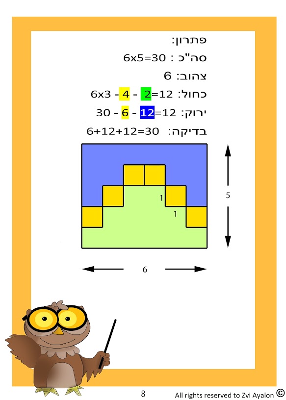 משחקי חשיבה אתגרונים לכל המשפחה by ZVI AYALON - Illustrated by Itamar Kasirer - Ourboox.com