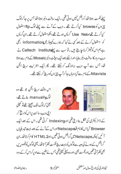 History Present and Future of Technology by Muhammad Iqbal - Ourboox.com