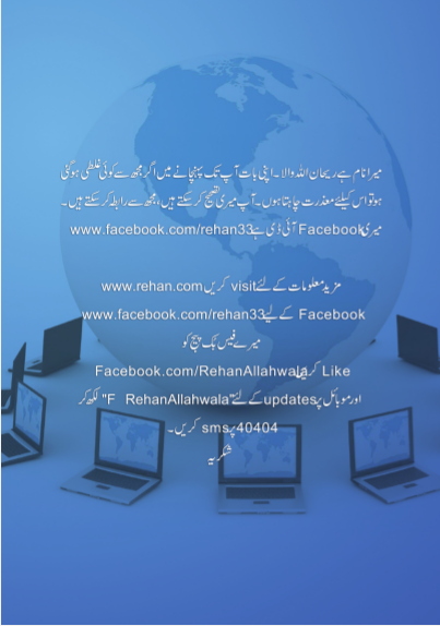 History Present and Future of Technology by Muhammad Iqbal - Ourboox.com