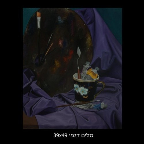 מופלאות האומנות by Sara Dazin - Illustrated by הצייר סלים דיגמי - Ourboox.com