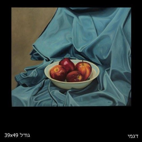 מופלאות האומנות by Sara Dazin - Illustrated by הצייר סלים דיגמי - Ourboox.com