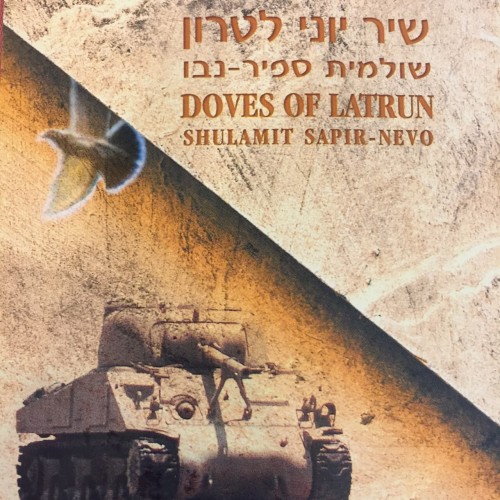 DOVES OF LATRUN by Shulamit Sapir-Nevo - Illustrated by studio Ira Keren - Ourboox.com DOVES OF LATRUN by Shulamit Sapir-Nevo - Illustrated by studio Ira Keren - Ourboox.com