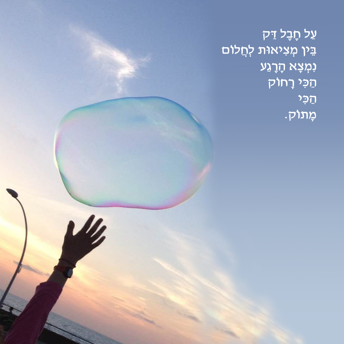ימים של טורקיז – Days of Turqouise by Shulamit Sapir-Nevo - Illustrated by ציור על הכריכה, יצחק עמית - Ourboox.com