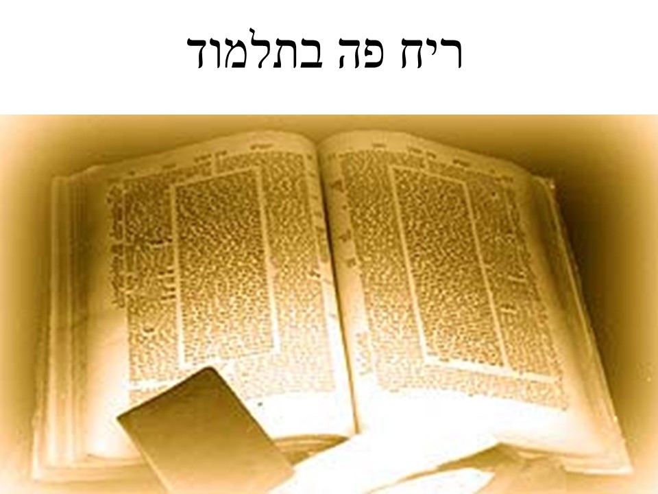 ריח פה בתלמוד. עילה לגירושין