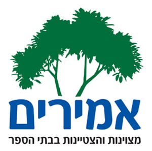 אמירים by Adi Dahan - Illustrated by עדי דהן - Ourboox.com