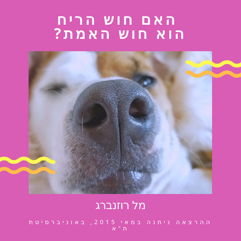 האם חוש הריח הוא חוש האמת? כתב: מל רוזנברג by Mel Rosenberg - מל רוזנברג - Ourboox.com האם חוש הריח הוא חוש האמת? כתב: מל רוזנברג by Mel Rosenberg - מל רוזנברג - Ourboox.com
