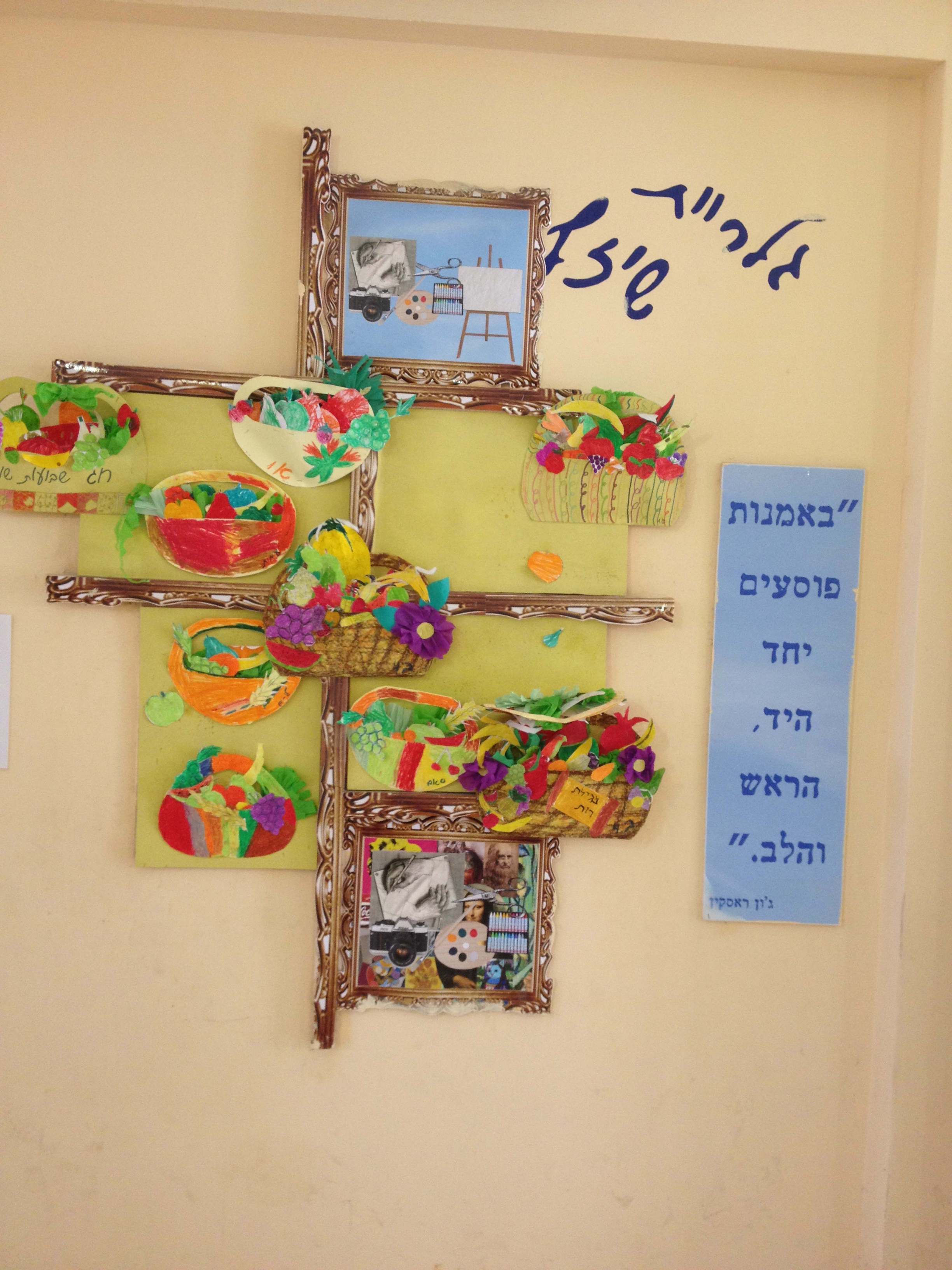 ויהי אור יהודה by Shuli Sapir-Nevo Photo and Motto - Illustrated by צילומים שולמית ספיר-נבו, עיצוב כריכה אסתר בן הרוש - Ourboox.com