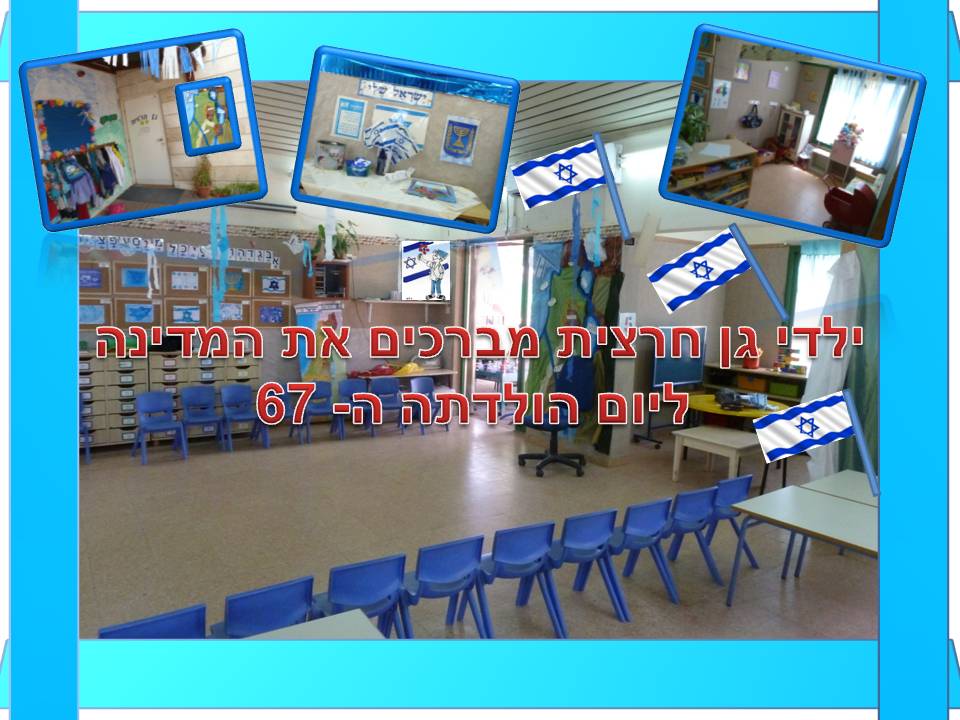 ויהי אור יהודה by Shuli Sapir-Nevo Photo and Motto - Illustrated by צילומים שולמית ספיר-נבו, עיצוב כריכה אסתר בן הרוש - Ourboox.com