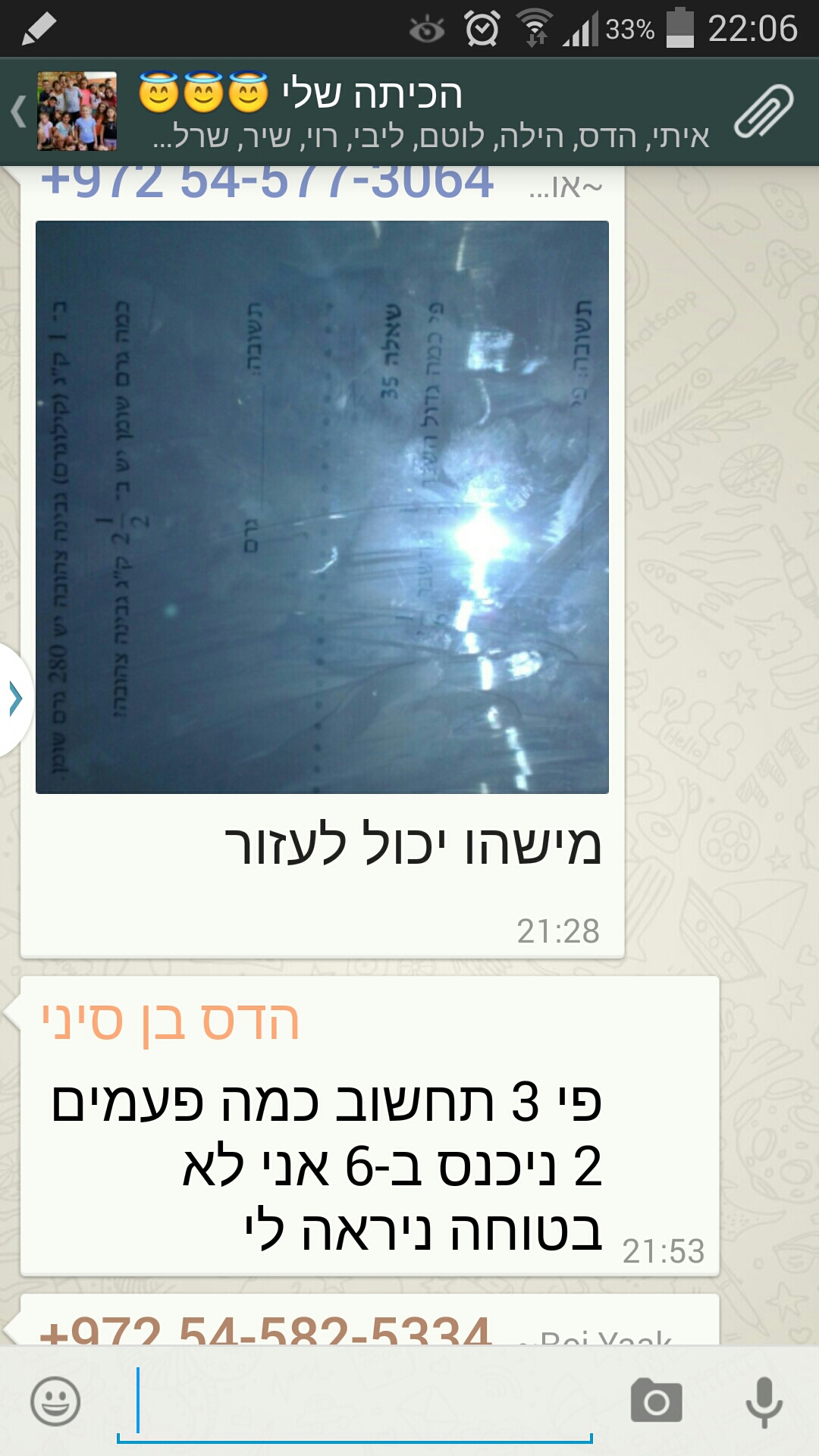 ערכים מתוקשבים – נבחרת מנצחת by oritlent - Illustrated by אורית לנט - Ourboox.com