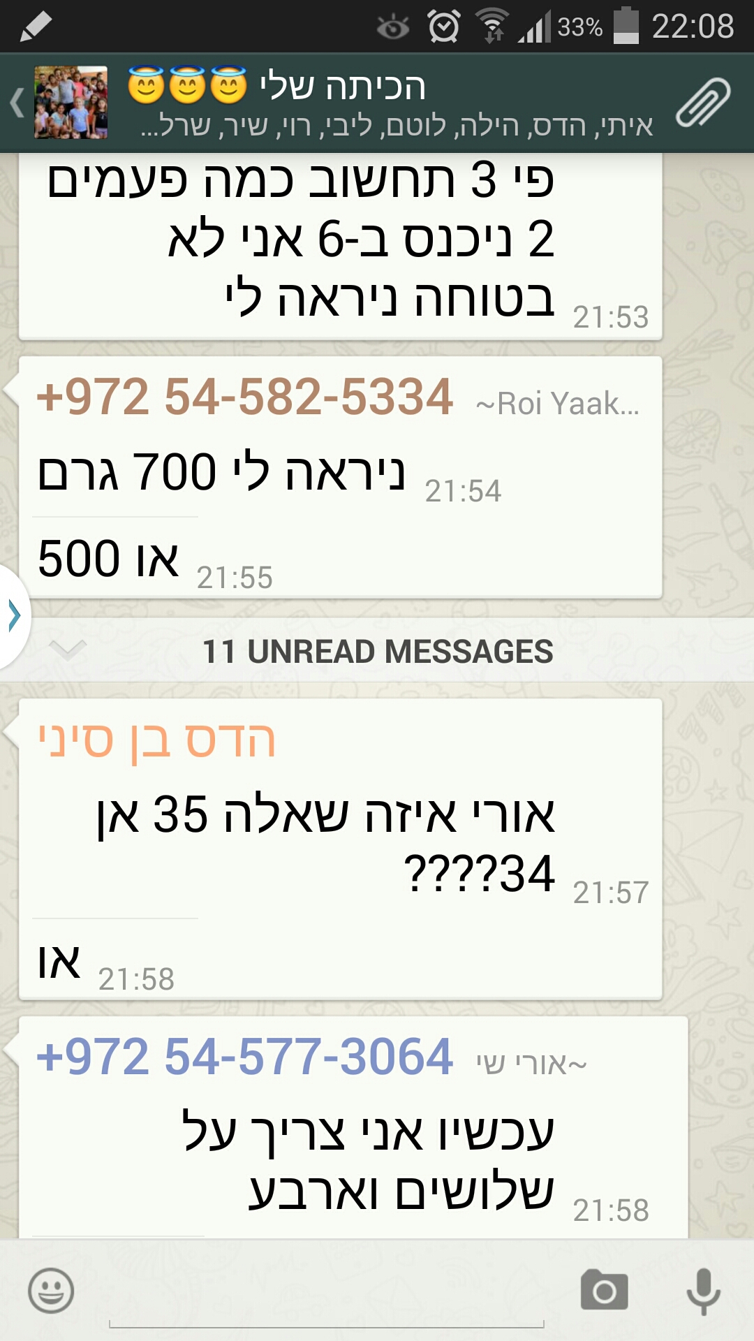 ערכים מתוקשבים – נבחרת מנצחת by oritlent - Illustrated by אורית לנט - Ourboox.com