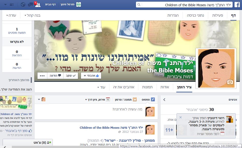ערכים מתוקשבים – נבחרת מנצחת by oritlent - Illustrated by אורית לנט - Ourboox.com