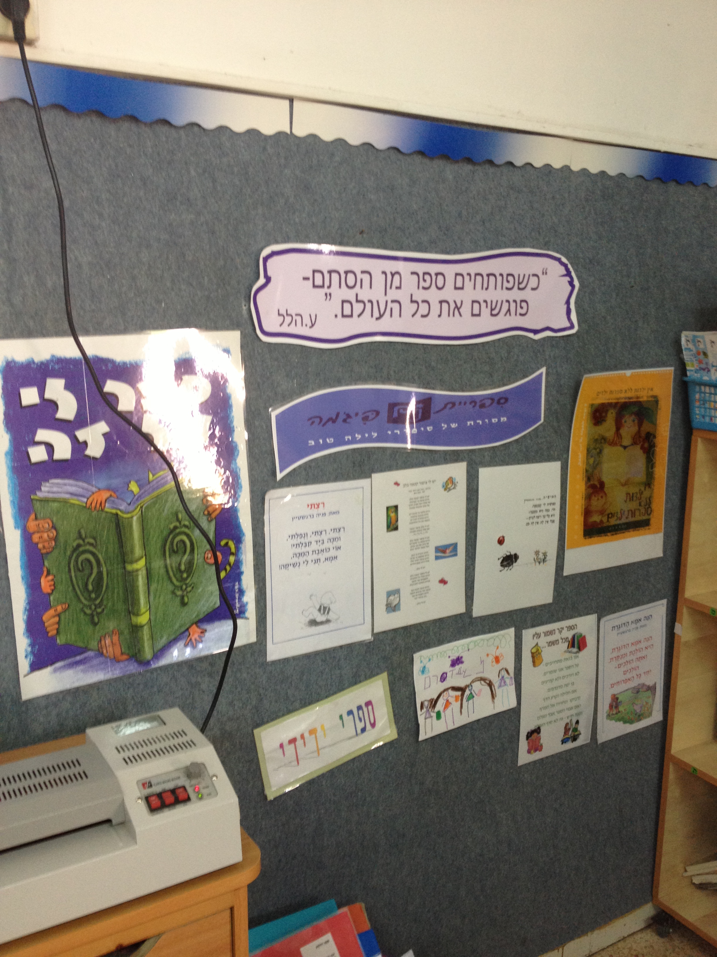 ויהי אור יהודה by Shuli Sapir-Nevo Photo and Motto - Illustrated by צילומים שולמית ספיר-נבו, עיצוב כריכה אסתר בן הרוש - Ourboox.com