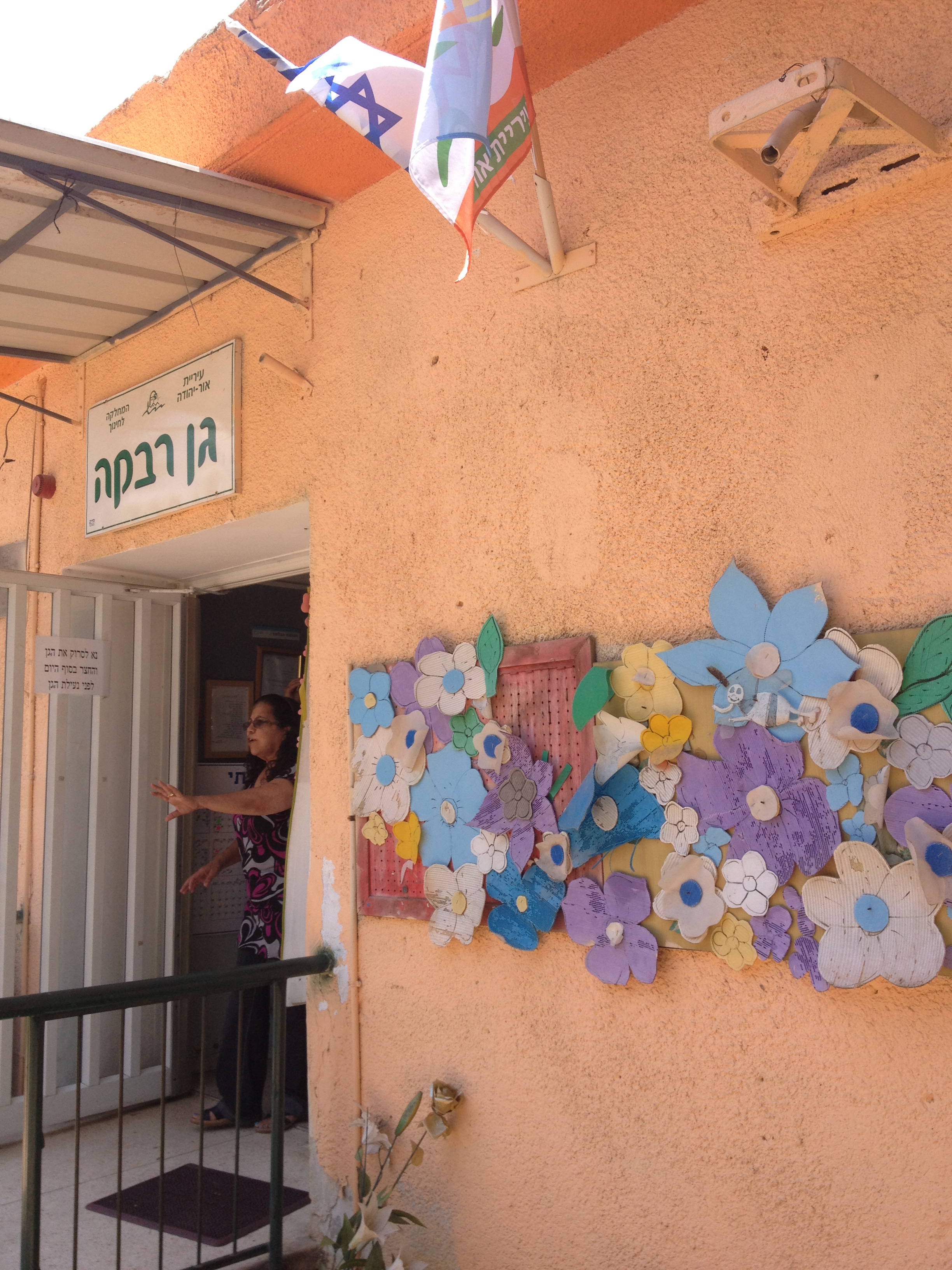 ויהי אור יהודה by Shuli Sapir-Nevo Photo and Motto - Illustrated by צילומים שולמית ספיר-נבו, עיצוב כריכה אסתר בן הרוש - Ourboox.com
