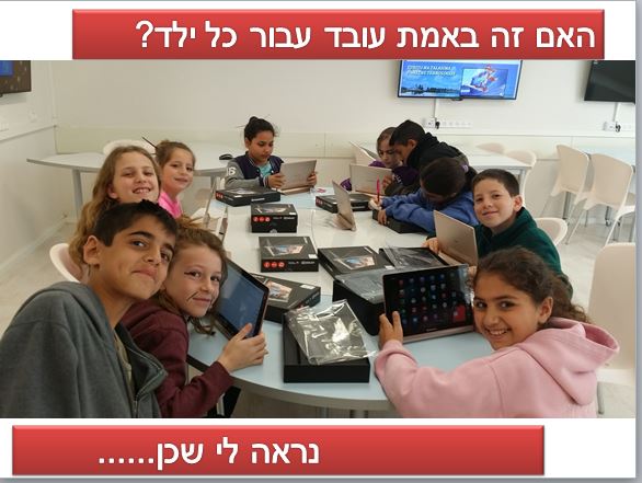ערכים מתוקשבים – נבחרת מנצחת by oritlent - Illustrated by אורית לנט - Ourboox.com