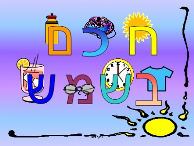 מתכוננים לקיץ- כללי זהירות by liron benisty - Illustrated by לירון בניסטי - Ourboox.com מתכוננים לקיץ- כללי זהירות by liron benisty - Illustrated by לירון בניסטי - Ourboox.com