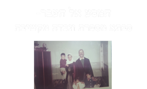 הקשר הרב דורי לדרוזים by ahlas - Ourboox.com הקשר הרב דורי לדרוזים by ahlas - Ourboox.com