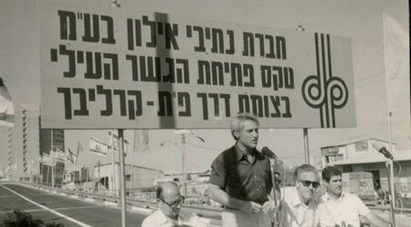 גשר מעריב by ofer.s - Illustrated by Ofer.s - Ourboox.com
