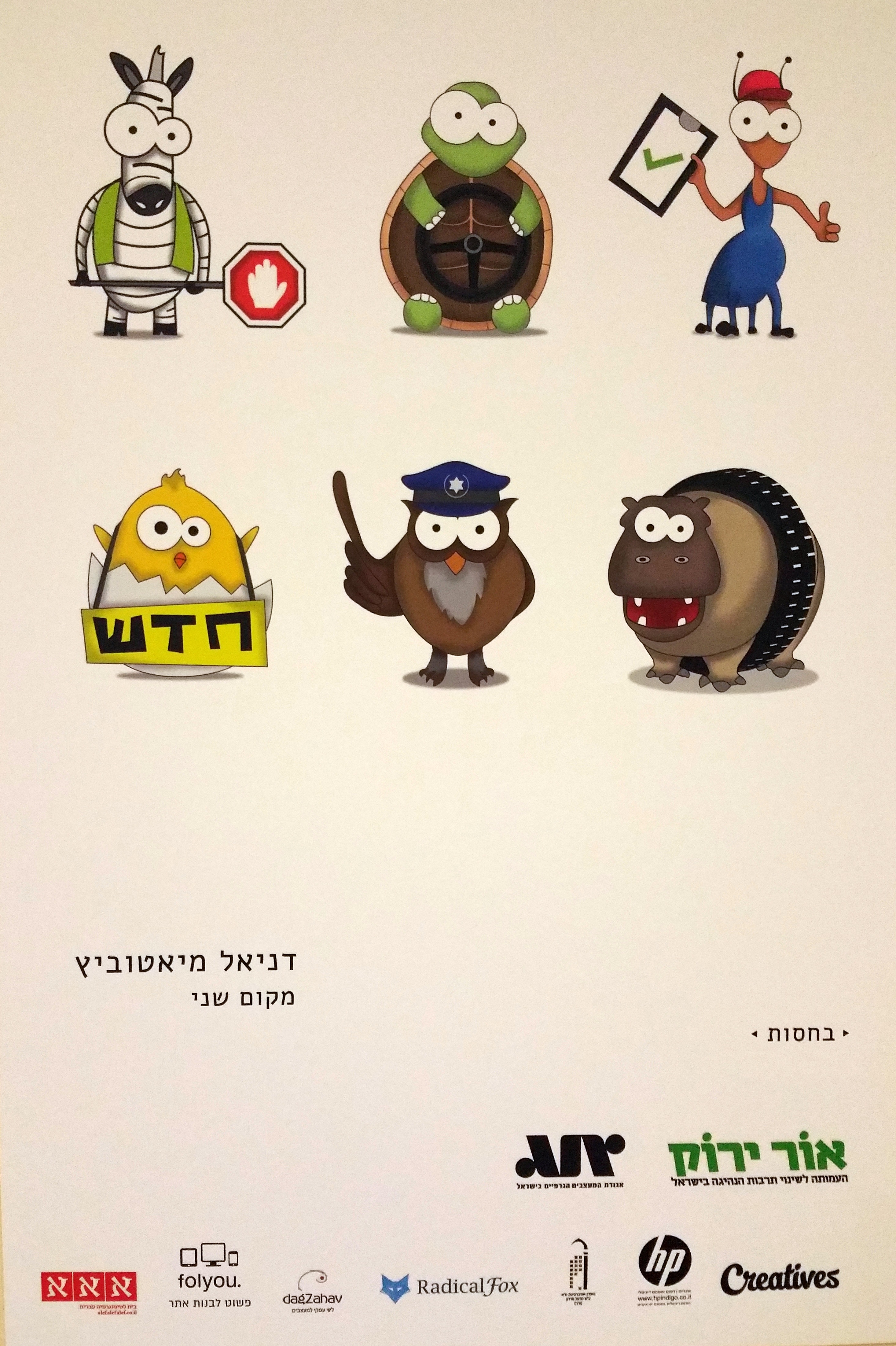 עמותת אור ירוק בבית הירוק by sigal aybes - Illustrated by גלריית הבית הירוק אוצר אבנר אברהם מנהלת סיגל איבס - Ourboox.com