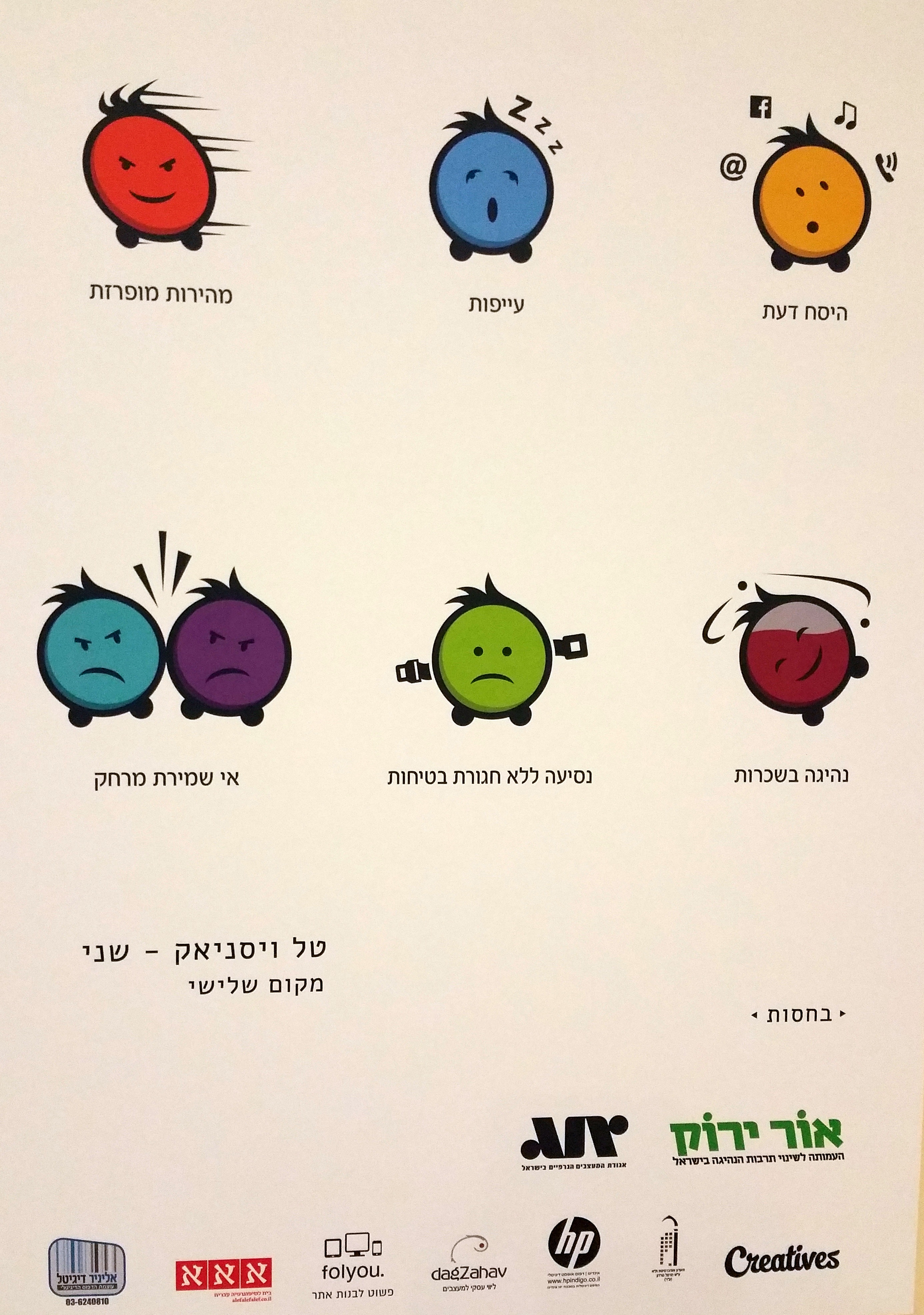 עמותת אור ירוק בבית הירוק by sigal aybes - Illustrated by גלריית הבית הירוק אוצר אבנר אברהם מנהלת סיגל איבס - Ourboox.com