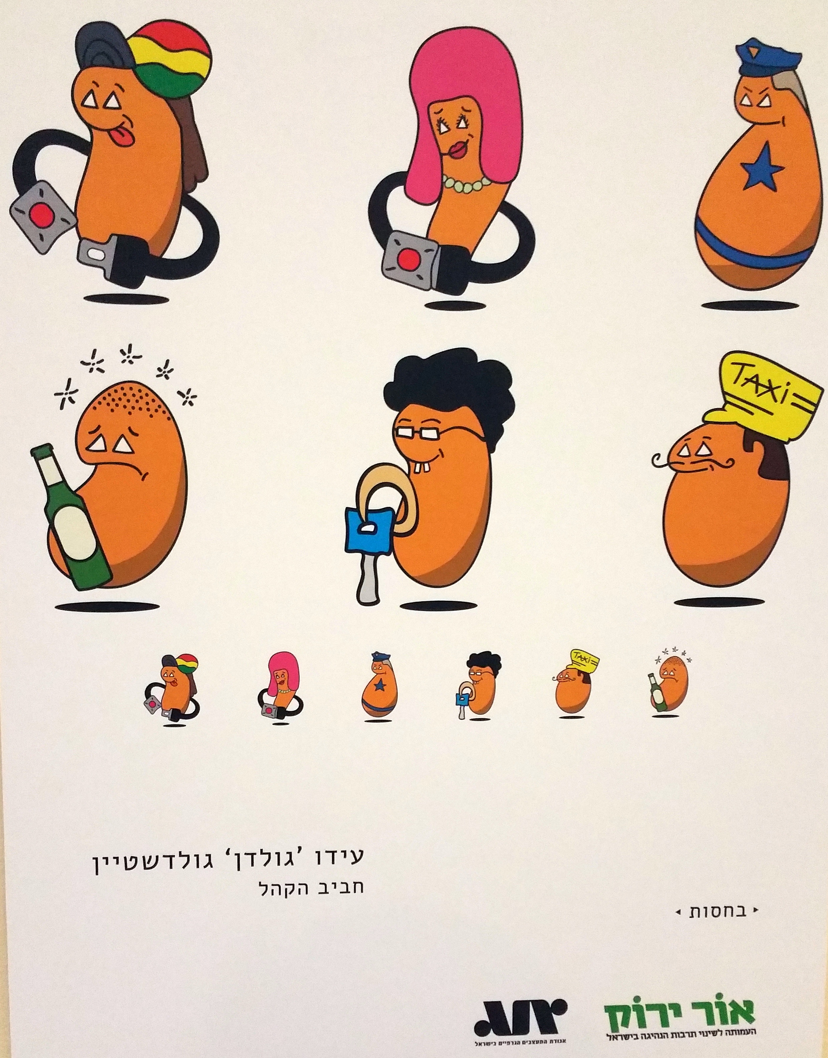 עמותת אור ירוק בבית הירוק by sigal aybes - Illustrated by גלריית הבית הירוק אוצר אבנר אברהם מנהלת סיגל איבס - Ourboox.com
