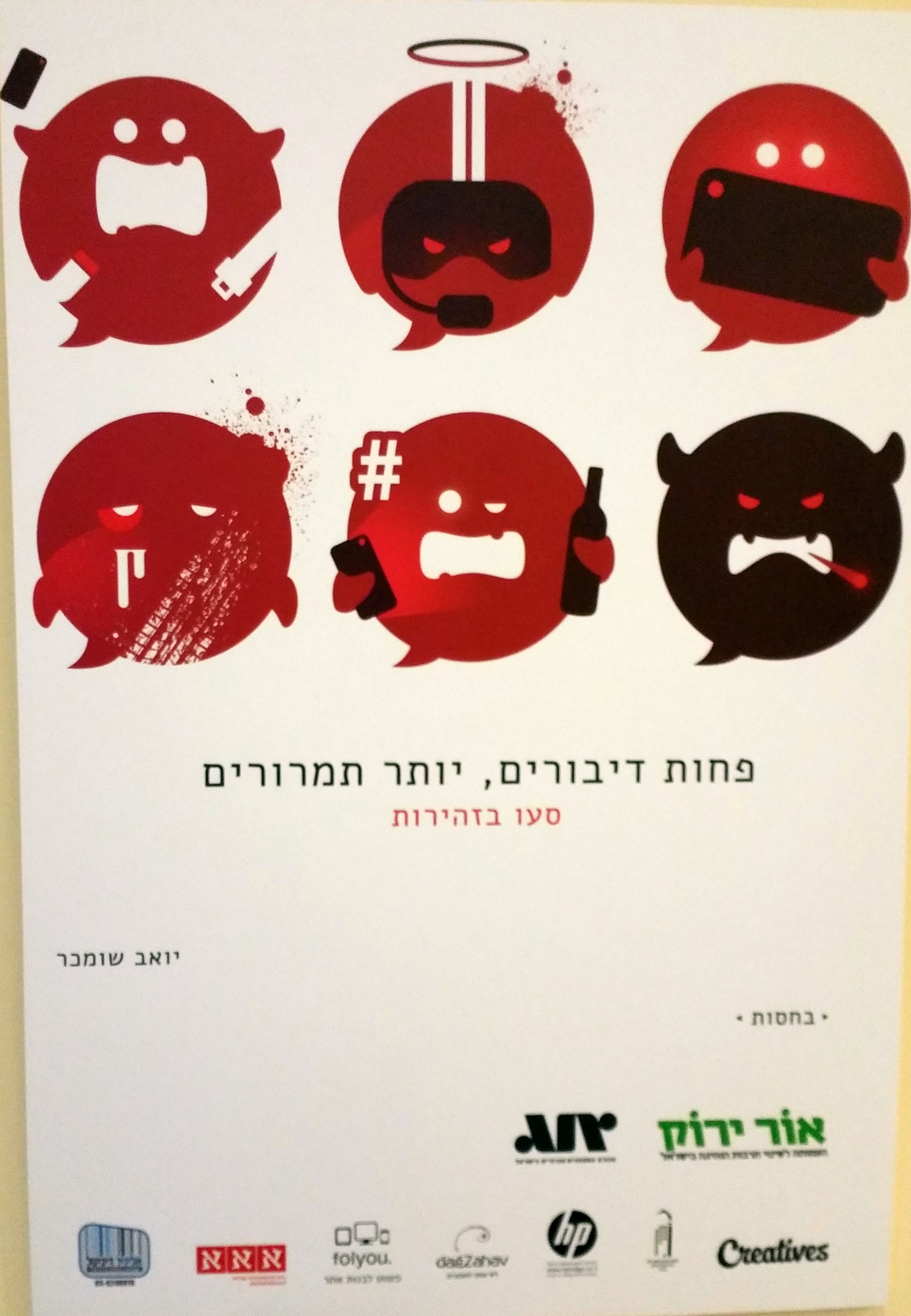 עמותת אור ירוק בבית הירוק by sigal aybes - Illustrated by גלריית הבית הירוק אוצר אבנר אברהם מנהלת סיגל איבס - Ourboox.com